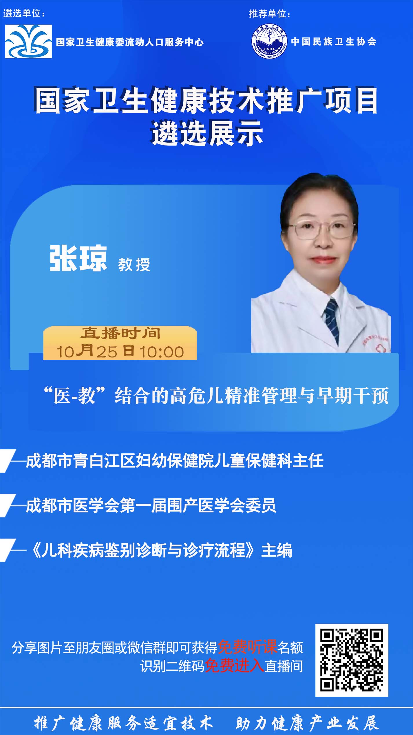 民族海报模板.jpg